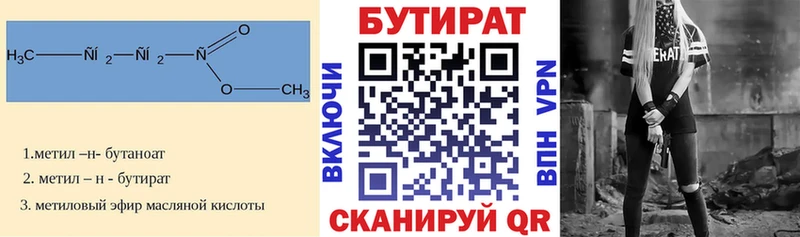 Бутират бутандиол  blacksprut ONION  Лермонтов 
