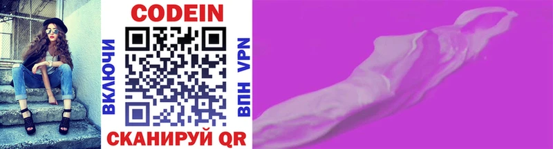 Кодеиновый сироп Lean Purple Drank  hydra   Лермонтов 