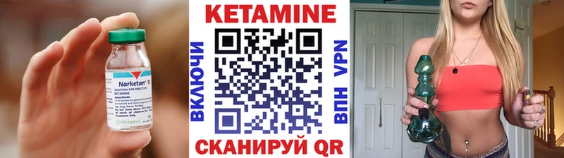 Кетамин ketamine  Лермонтов 