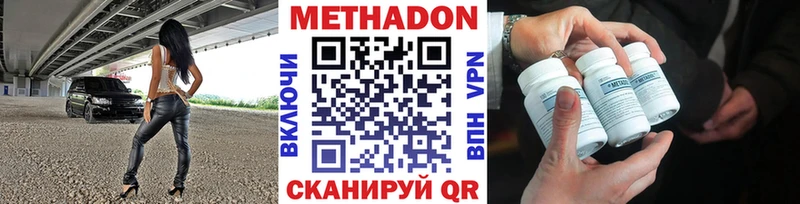 МЕТАДОН VHQ  купить закладку  Лермонтов 