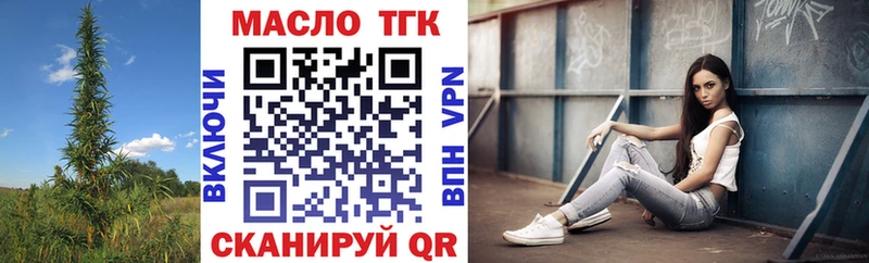 маркетплейс телеграм  Лермонтов  ТГК вейп  наркошоп 